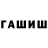 МЕТАМФЕТАМИН пудра Reverend Brown
