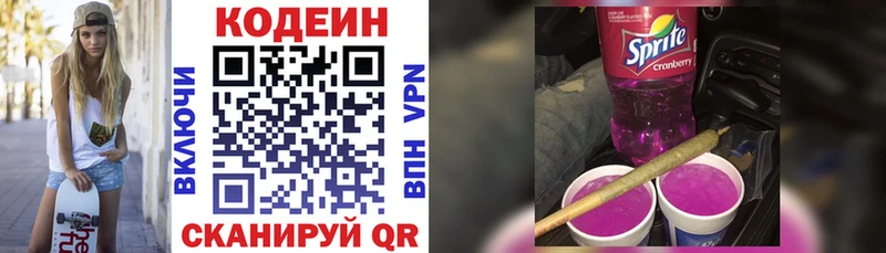 darknet клад  блэк спрут рабочий сайт  Белозерск  Кодеин Purple Drank 