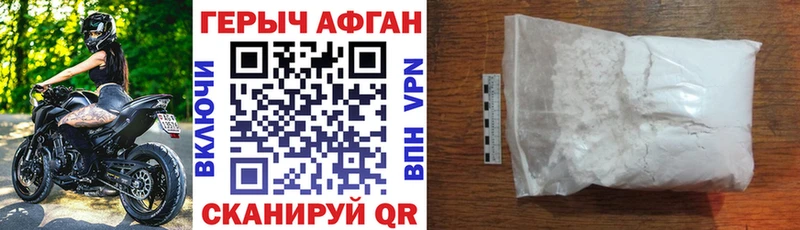 ГЕРОИН белый  Белозерск 