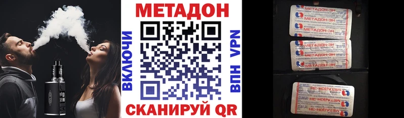 МЕТАДОН белоснежный купить наркотики цена Белозерск