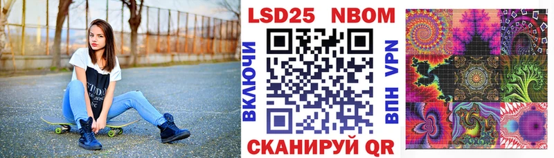 Марки 25I-NBOMe 1500мкг  Белозерск 